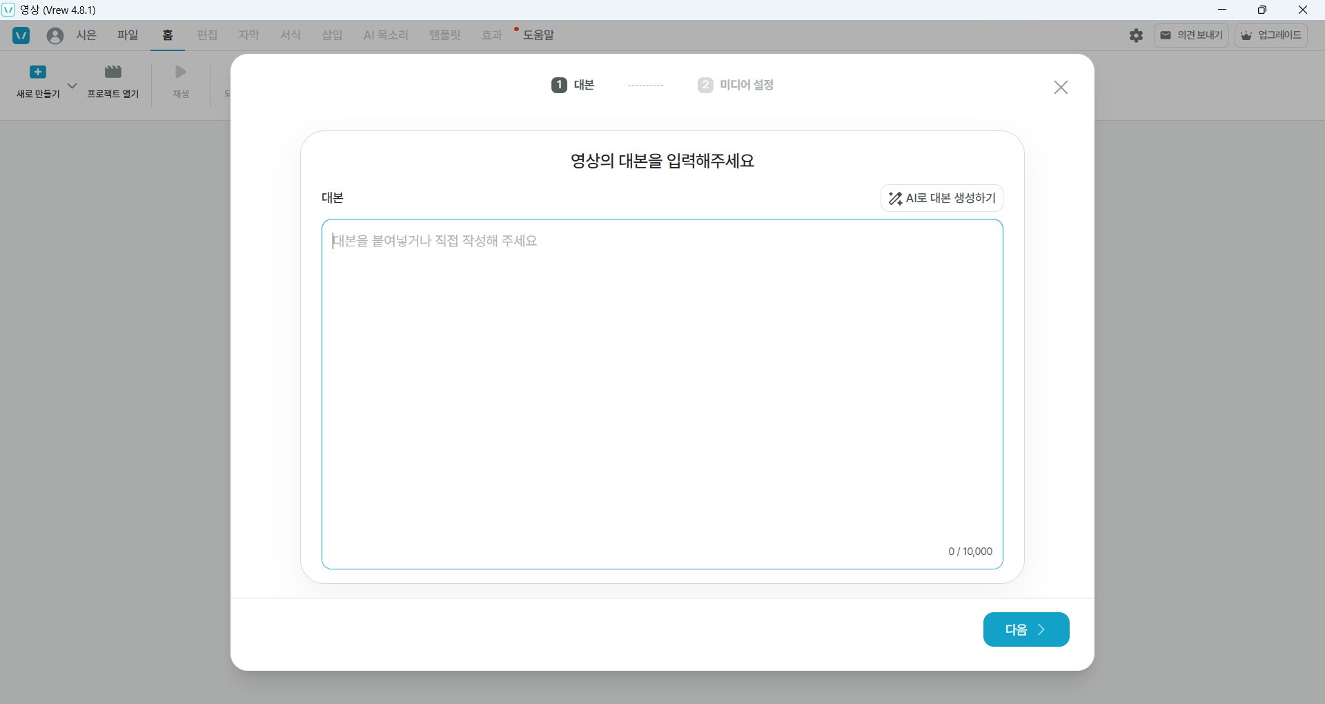 버전 1 화면